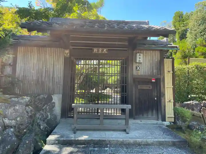 大寧軒(京都府)