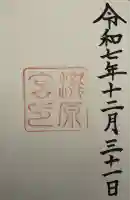 瀧原宮(皇大神宮別宮)(三重県)