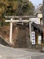 愛宕神社の鳥居