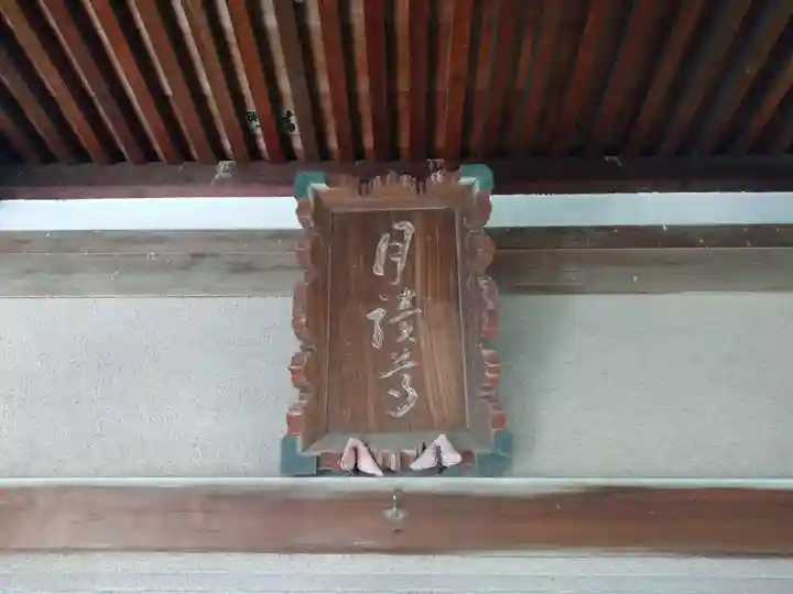 三囲神社のその他建物