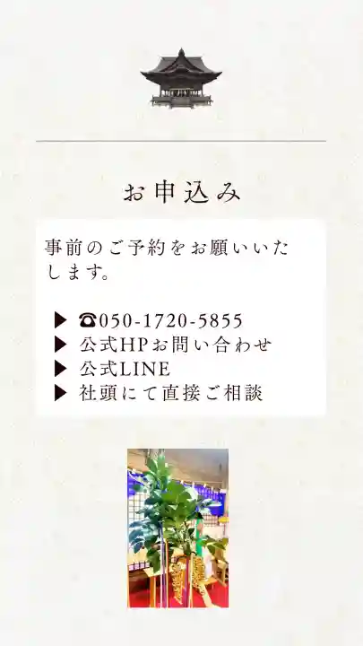 蚊里田八幡宮の{uncategorized: "未分類", other: "その他", undefined: "問題あり", building: "その他建物", grave: "お墓", sacred_gate: "鳥居", guardian: "狛犬", statue: "像", buddha: "仏像", history: "歴史", nature: "自然", garden: "庭園", animal: "動物", pagoda: "塔", temizu: "手水舎", mountain_gate: "山門・神門", sanctuary: "本殿・本堂", subordinate: "末社・摂社", art: "芸術", scenery: "景色", jizo: "地蔵", ema: "絵馬", goshuin: "御朱印", omikuji: "おみくじ", items: "授与品その他", amulet: "お守り", goshuincho: "御朱印帳", eats: "食事", festival: "お祭り", votive_dance: "神楽", shichigosan: "七五三参", wedding: "結婚式", experience: "体験その他", initially: "初詣", around: "周辺", anti_infection: "感染症対策"}