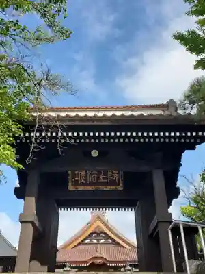 如宝寺(福島県)