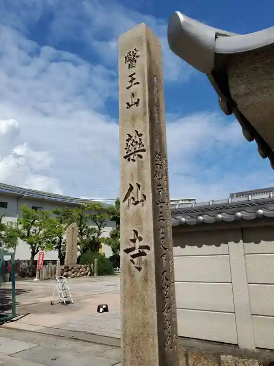 薬仙寺のその他建物