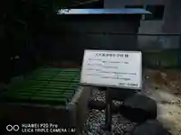 旦椋神社のその他建物