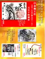 若宮神明社(愛知県)