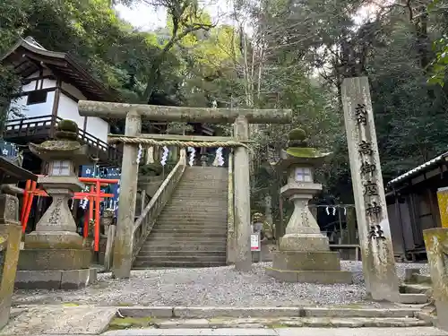 天照大神高座神社(大阪府)