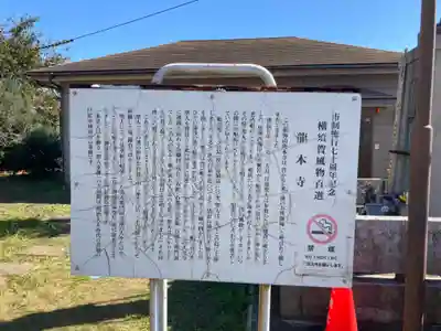 龍本寺(神奈川県)