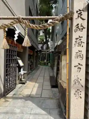 少彦名神社(大阪府)