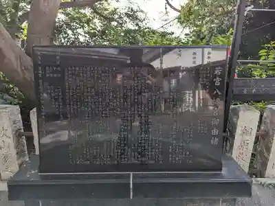 若宮八幡宮(神奈川県)