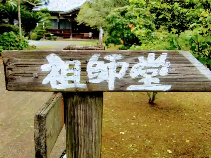 鏡忍寺のその他建物