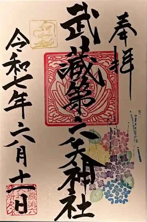 武蔵第六天神社(埼玉県)