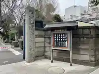 月窓寺(東京都)