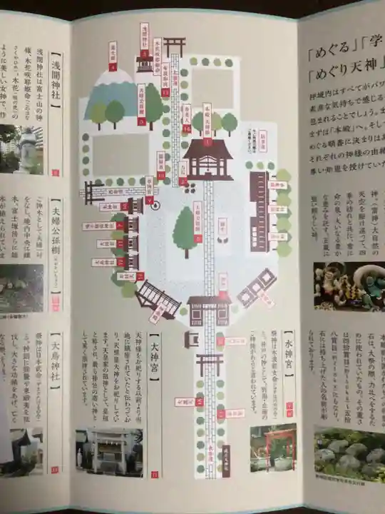 成子天神社(東京都)