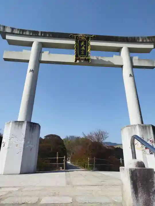 長岡天満宮の鳥居