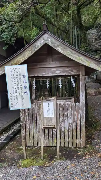 潮江天満宮の建物その他