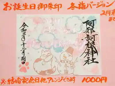 ほっこり和む優しい色合いのお誕生日御朱印に仕上がりました(o^―^o)ﾆｺ