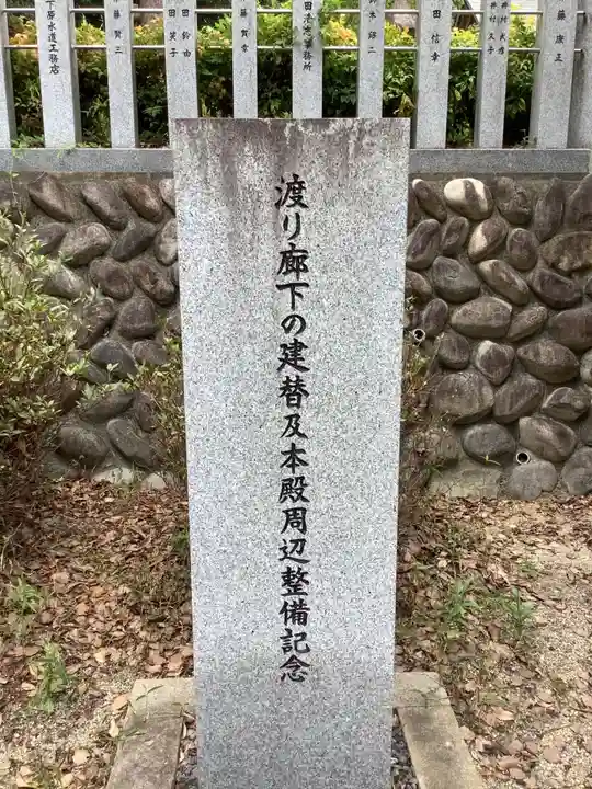 松原神社のその他建物