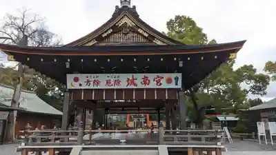 城南宮(京都府)