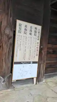 大徳寺(京都府)