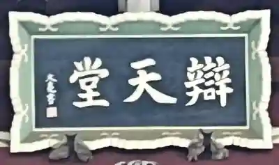 金蔵寺(神奈川県)