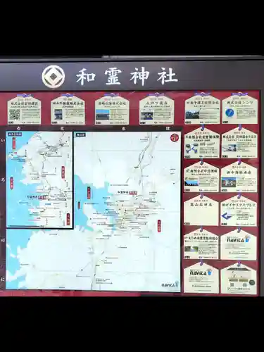 和霊神社(愛媛県)