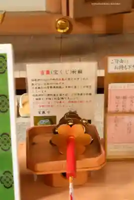 福徳神社（芽吹稲荷）(東京都)