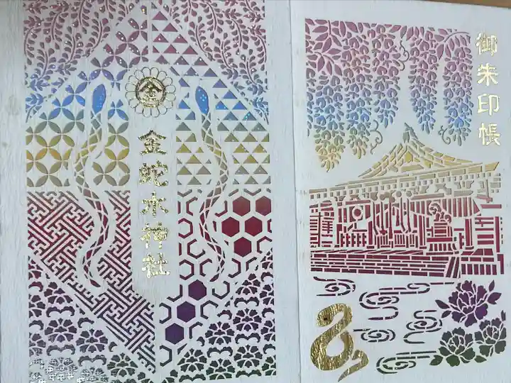 金蛇水神社(宮城県)