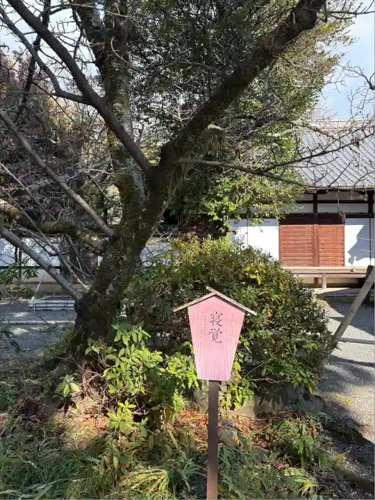 平野神社(京都府)
