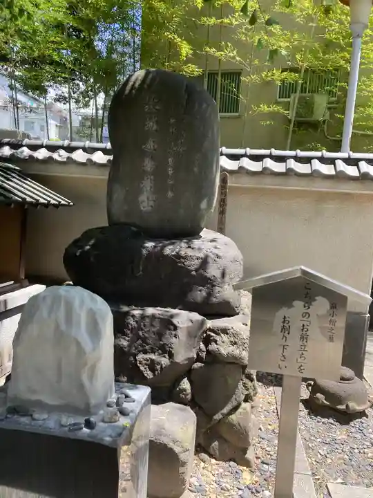 回向院(東京都)