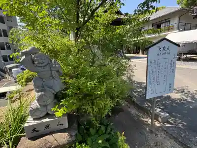 國前寺(広島県)