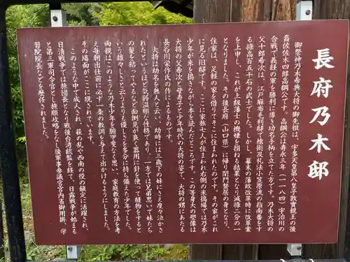京都乃木神社(京都府)