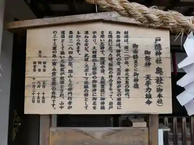 戸隠神社奥社のその他建物