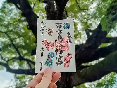 百舌鳥八幡宮(大阪府)