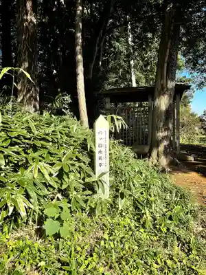 原山神明社(東京都)