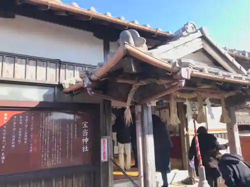 寶当神社(佐賀県)