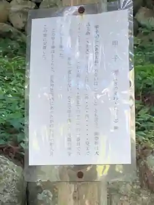 大洲七椙神社(長野県)