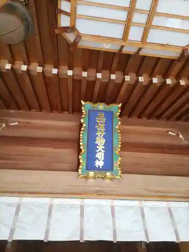 竹駒神社のその他建物
