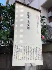 蟠龍寺の御朱印