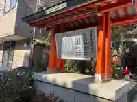 馬橋稲荷神社(東京都)