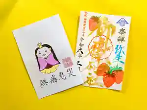 横浜御嶽神社の御朱印 2024年03月01日(金)〜(2024年02月29日(木) 17時21分42秒投稿)