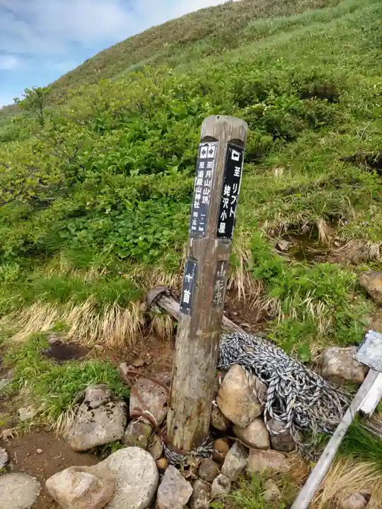 月山神社本宮(山形県)
