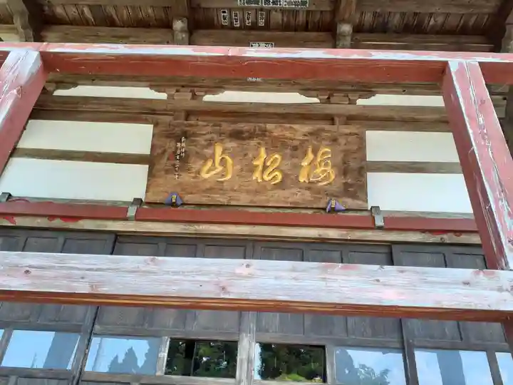 雲岩寺(秋田県)