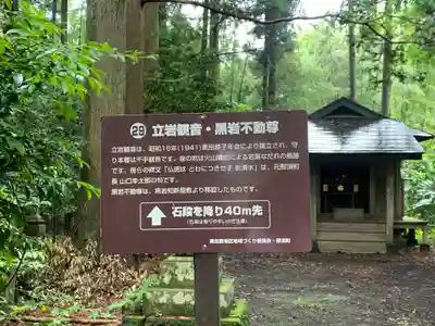 黒田原神社のその他建物