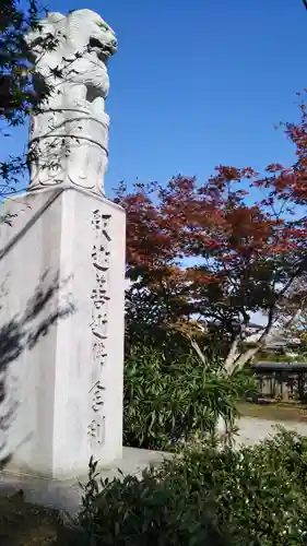 保寧寺の狛犬