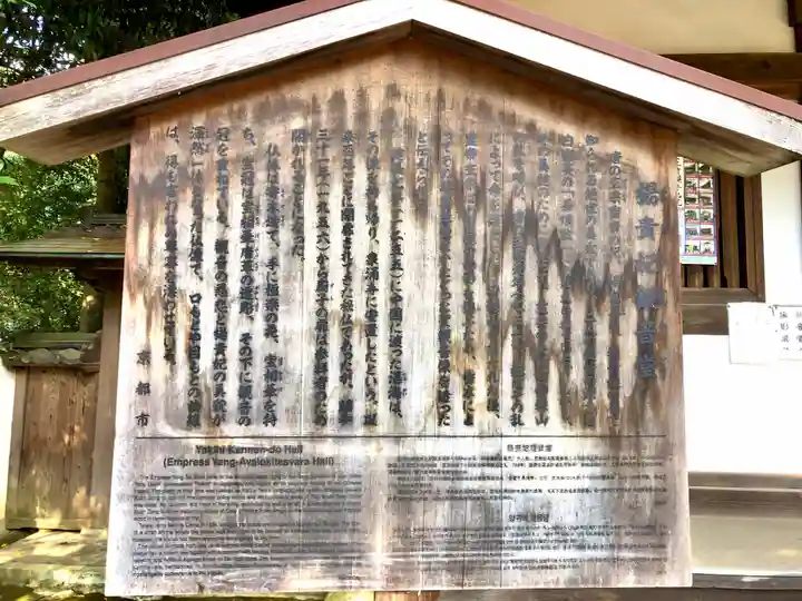 御寺 泉涌寺の歴史