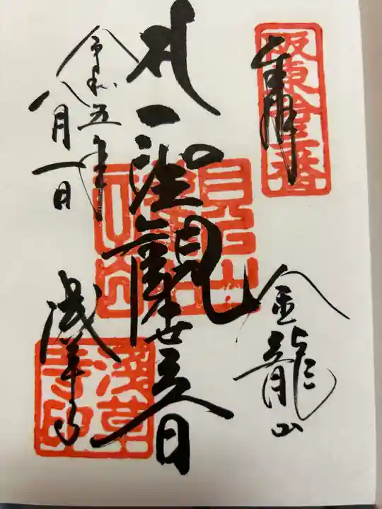 浅草寺(東京都)