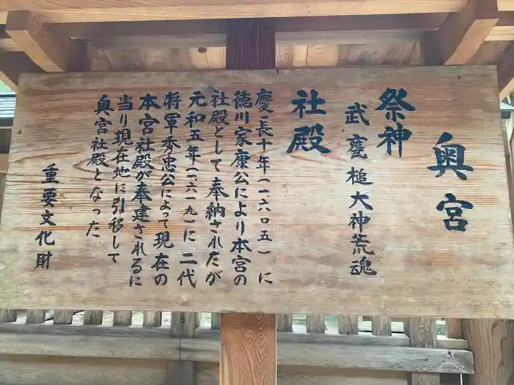 奥宮(鹿島神宮摂社)(茨城県)