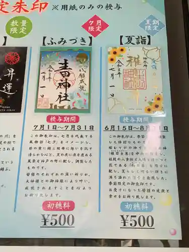 生田神社のその他建物