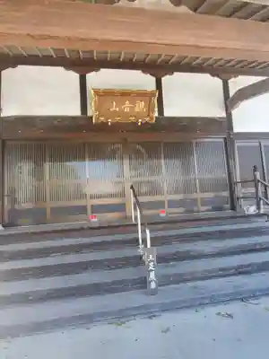 明王院のその他建物