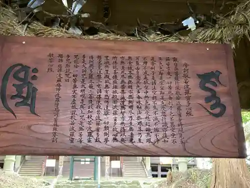 箟峯寺(宮城県)